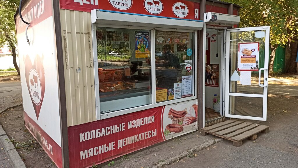 Магазин 5 Челябинск