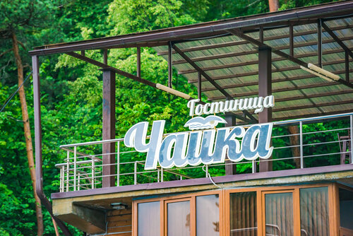 Гостиница Чайка в Республике Ингушетия