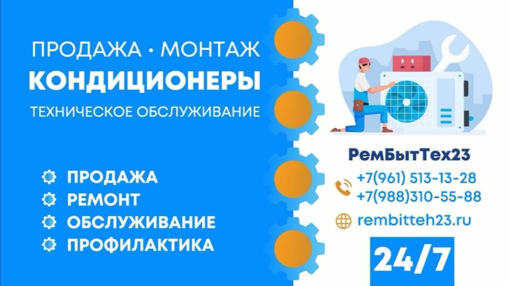 Industrial refrigerator repairs RemBitTeh Professional Repair and maintenance of refrigeration equipment, Gelendgik, photo