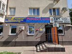Ремонт Телевизоров Фотоапаратов (Obyezdnaya ulitsa, 39к3), reparación de equipos de audio y vídeo
