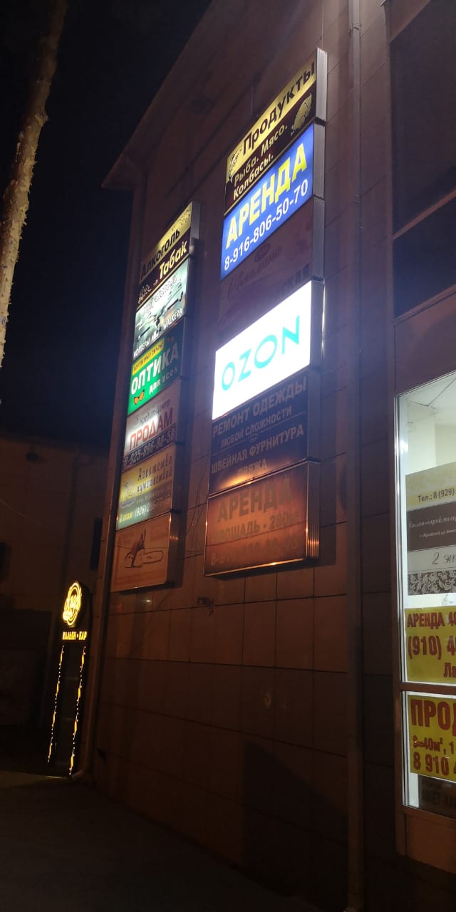 Найти работу на озон