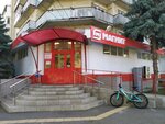 Magnit Moya Tsena (Telmana Street, 234/1) ، محل بقالة