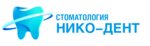 Стоматология Нико-дент (34А, 1-й микрорайон, Зарайск), стоматологическая клиника в Зарайске