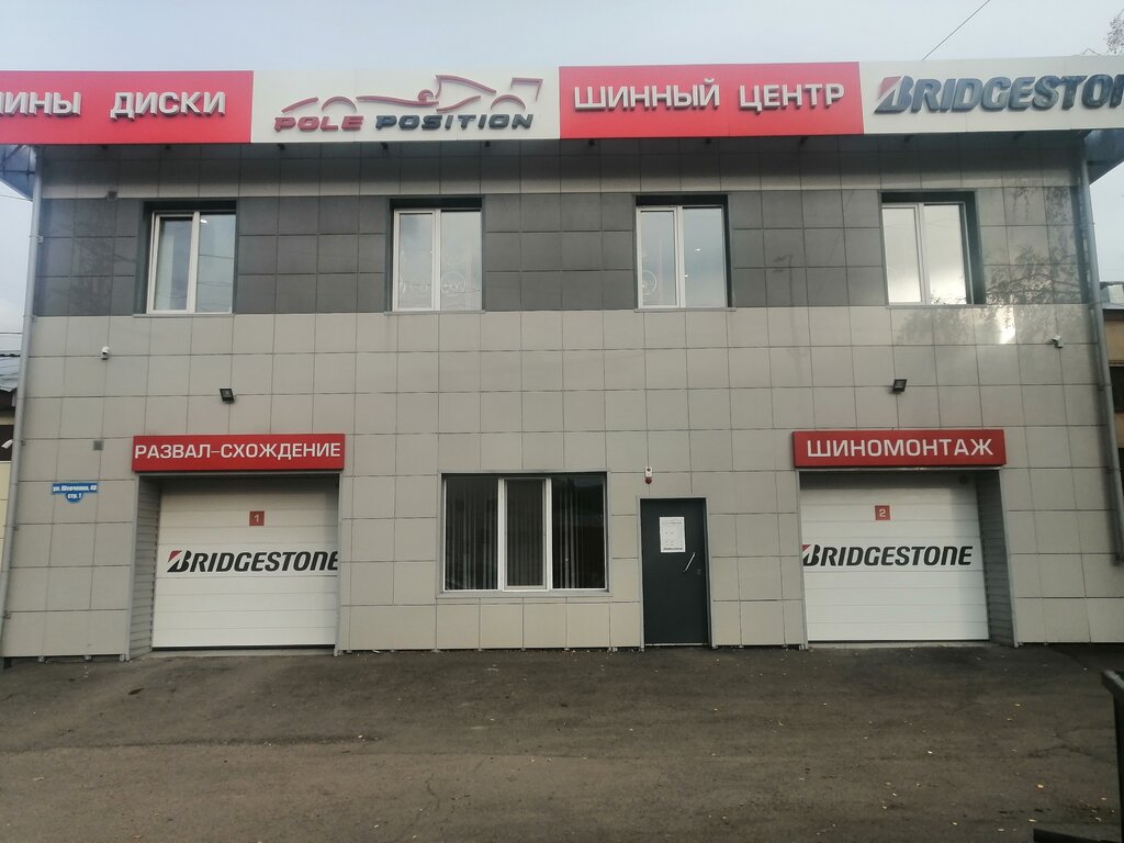 Шины и диски Bridgestone, Томск, фото