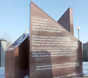 Землякам (ulitsa Kalinina, 57), placa conmemorativa, primera piedra