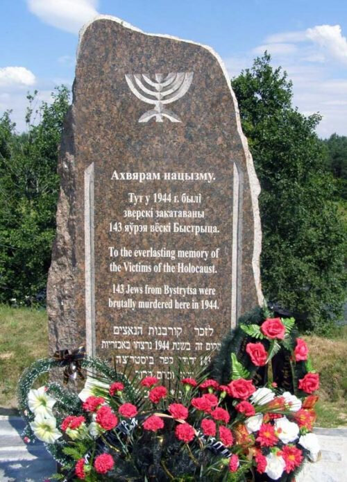 Памятник, мемориал Погибшим евреям, Гродненская область, фото