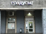 Gradusy (Pyatiletok Avenue, 9к1), grocery
