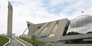 Museum of the Great Patriotic War (Minsk, praspiekt Pieramožcaŭ, 8), museum