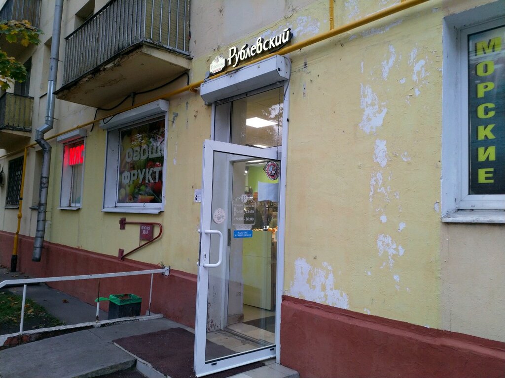 Магазин мяса, колбас Рублёвский, Москва, фото