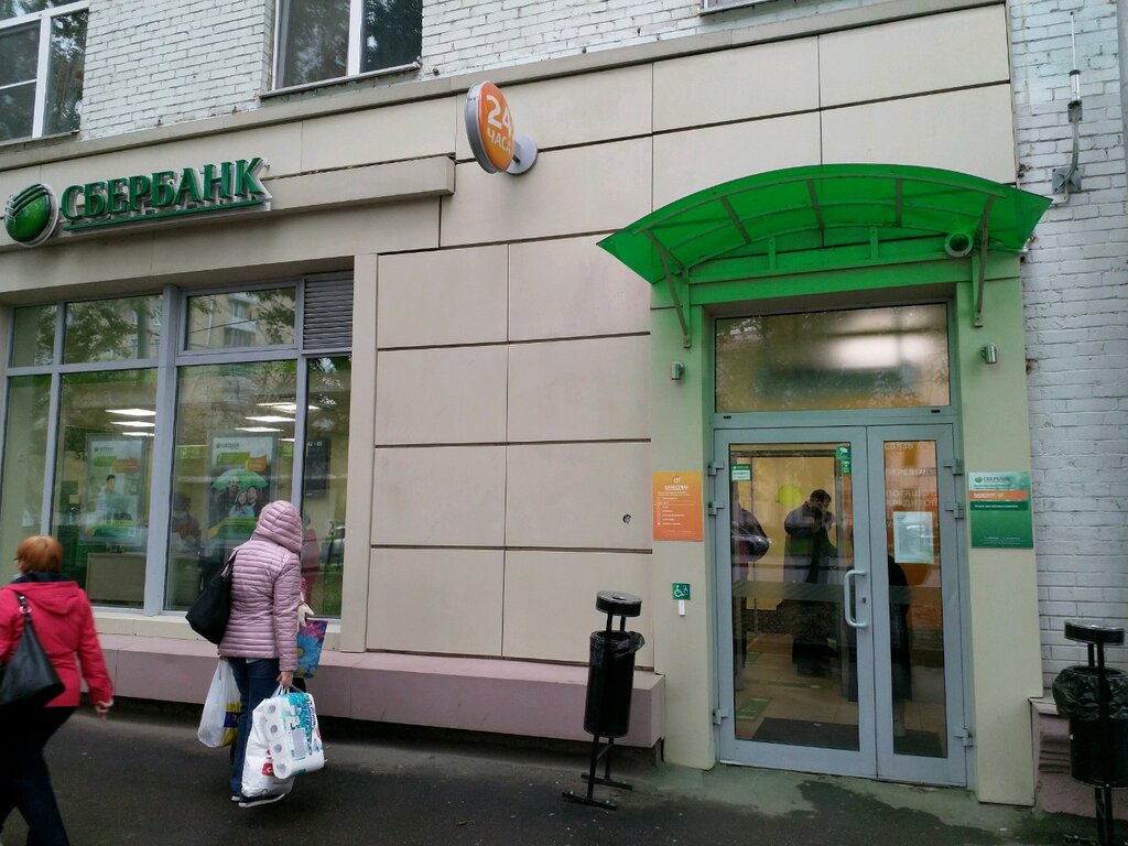 Bank SberBank, Moscow, photo
