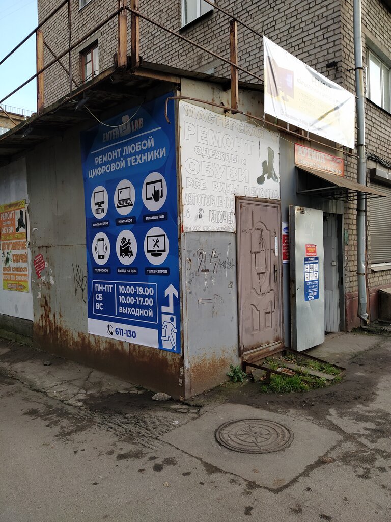 Computer repairs and services Enter Lab, Cherepovets, photo