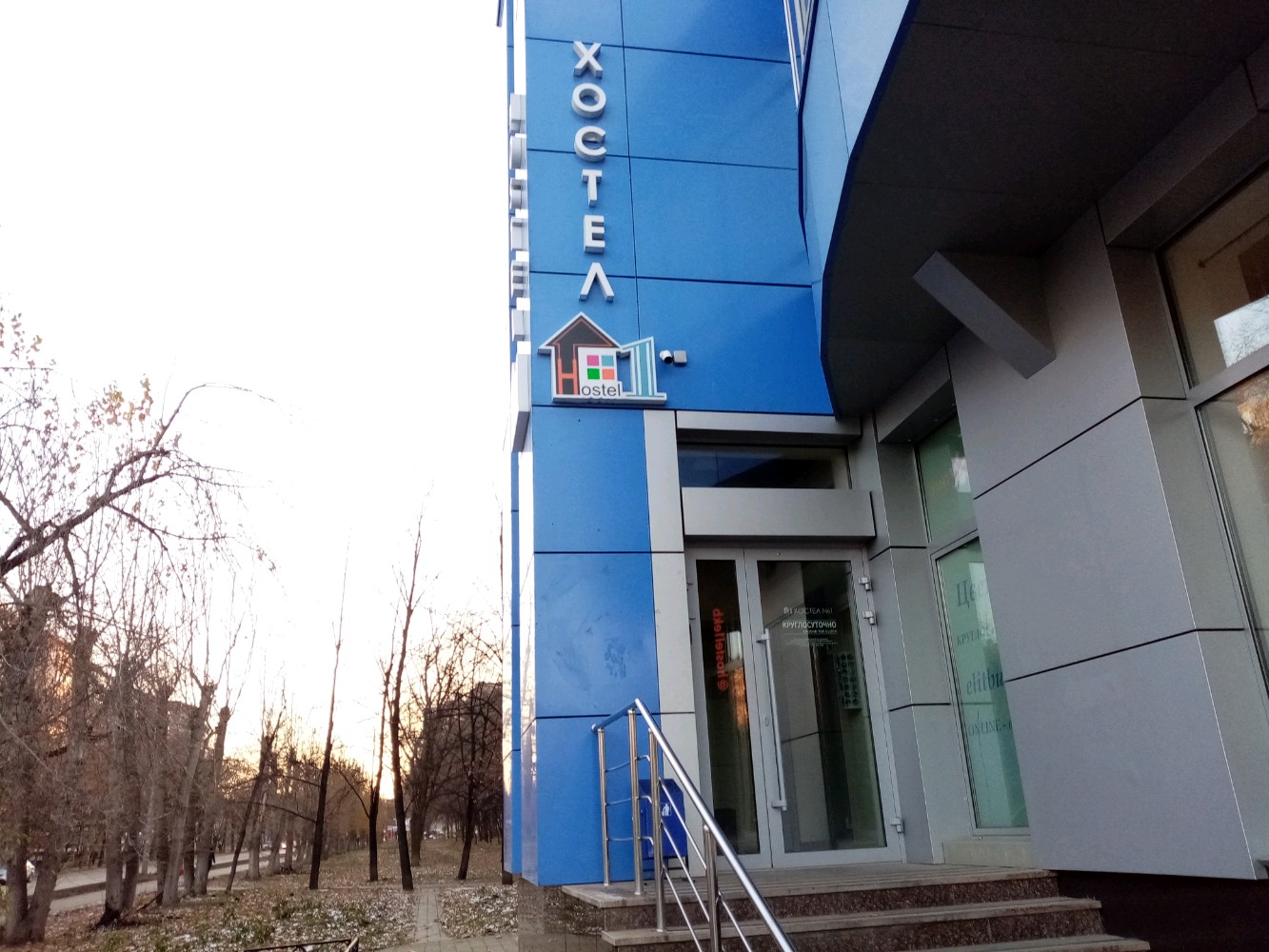 Фото Хостел 1