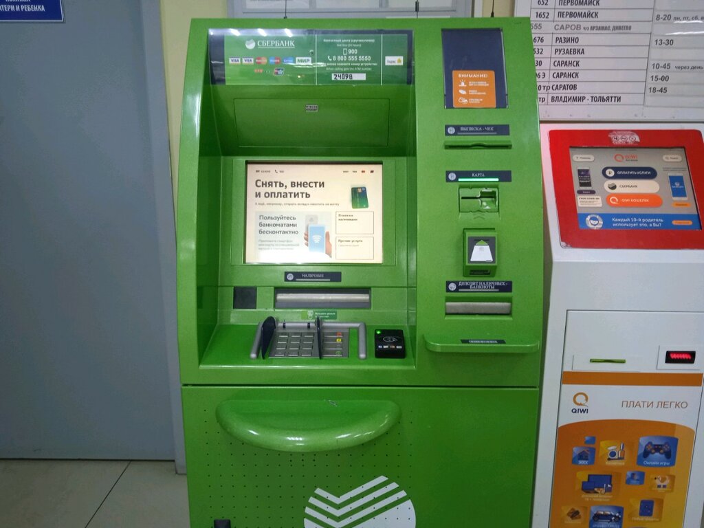 ATM Sberbank, Nizhny Novgorod, photo
