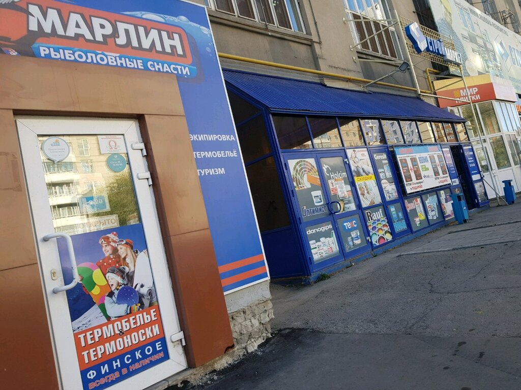 Магазин Марлин Саратов Каталог Товаров Цены