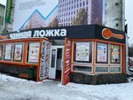 Chaynaya Lozhka (Parkovaya Street, 1), fast food