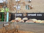 Пекарня Сладости (Bryanskaya ulitsa, 24), bakery