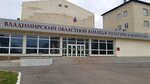 Vladimir Regional College of Culture and Art (Vasilisina Street, 22Б) ، كلية