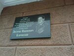 Зосиме Ивановичу Клочихину (Minina Street, 5) ، لافتة تاريخية، حجر أساس
