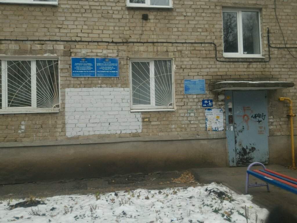 Police department Territorial'nye organy Mvd Rossii, Ufa, photo