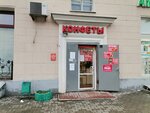 Конфеты (Leningradskoye Highway, 8к2), confectionary