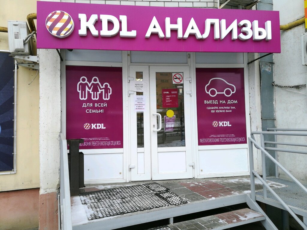 Kdl уральская ул 129 фото