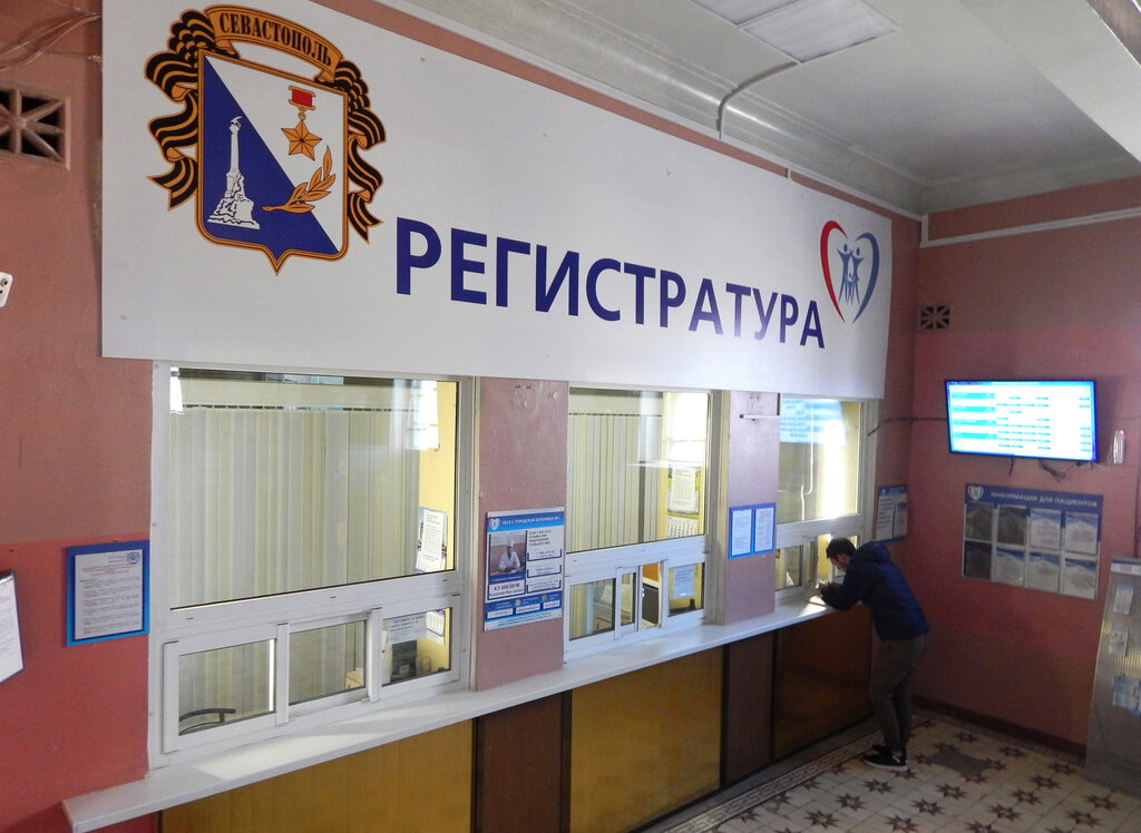 Hospital Pirogov City Hospital, Sevastopol, photo