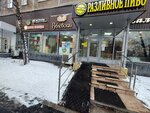 Мясной Дворик (Ташкентская ул., 12/20), магазин мяса, колбас в Москве