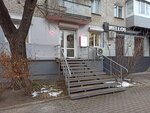 Bosova Zhanna Team (Amursky Boulevard, 17) ، صالون تجميل