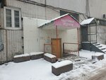 Пагри (Paustovskogo Street, 2/34) ، صائغ