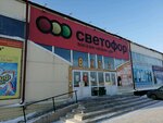 Светофор (ulitsa Markovtseva, 26), grocery