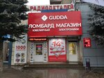 Gudda (просп. Космонавтов, 11, микрорайон Северный, Ростов-на-Дону), ломбард в Ростове‑на‑Дону