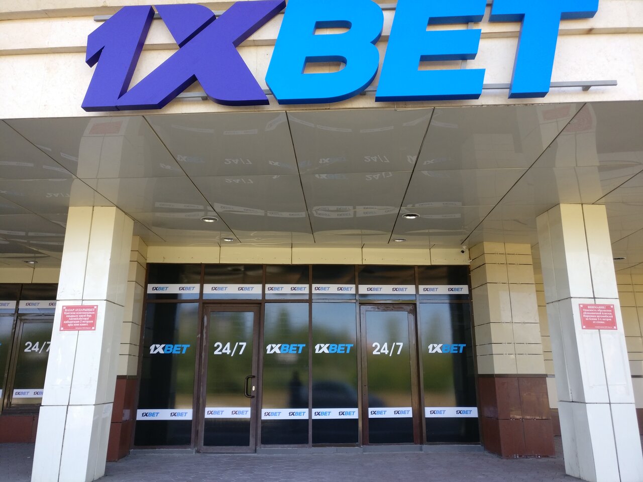 Где получить промокод на 1xBet