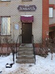 Ломбард (ulitsa Lenina, 30А), casa de empeño