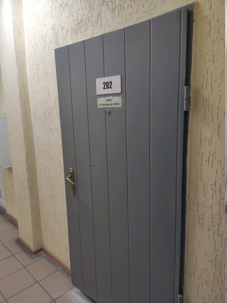 Information website LLC InfoCenter of housing and communal services, Rostov‑na‑Donu, photo