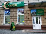 Istanbul Odo (Savieckaja Street, 14) ، وكالة أسفار