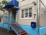 Отделение почтовой связи № 352931 (ул. Герцена, 7, Армавир), почтовое отделение в Армавире