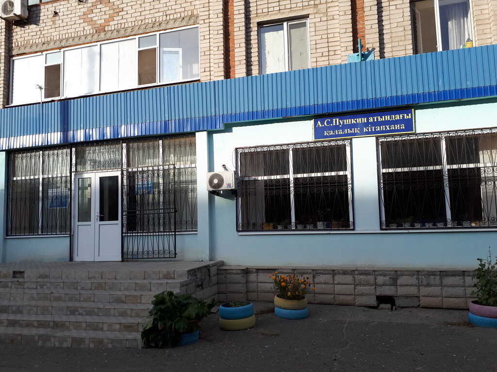 مكتبة Gorodskaya biblioteka № 2 imeni A. S. Pushkina ، ، صورة