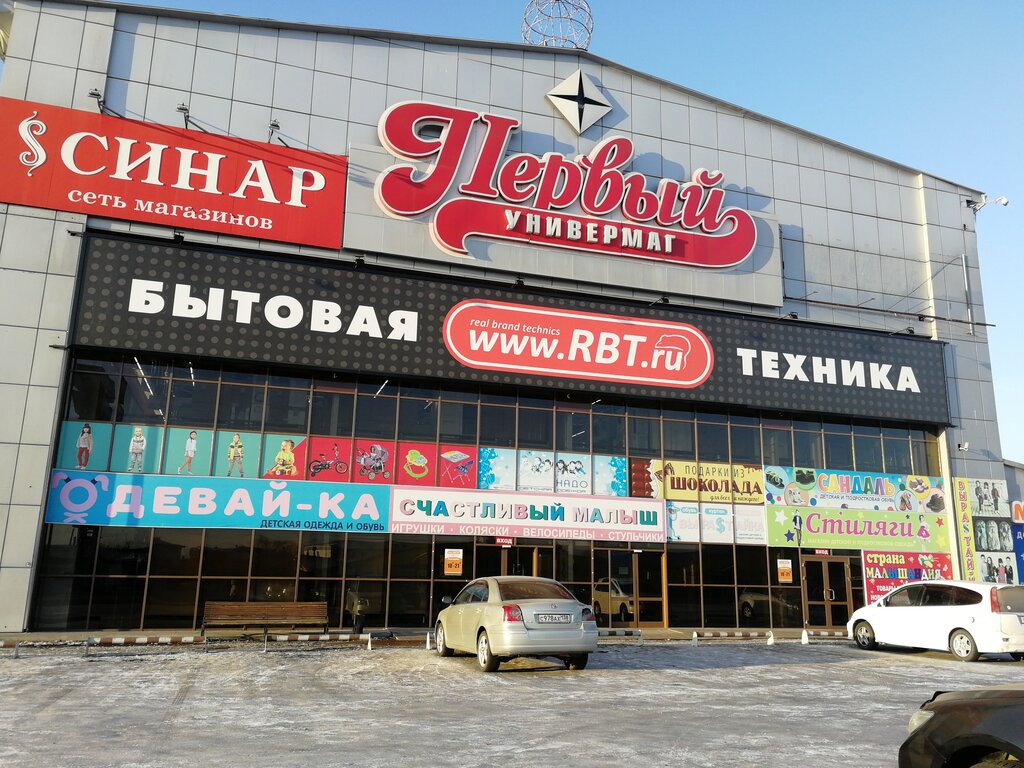 Electronics store RBT.ru, Ulan‑Ude, photo