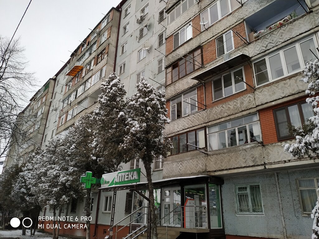 Аптека A.v.e, Владикавказ, фото