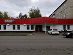 Magnit (ulitsa M. Nikiforova, 73А) ، محل بقالة