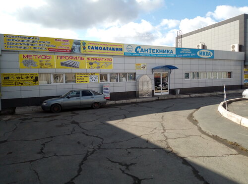 Yapı mağazası Самоделкин, Orsk, foto