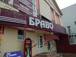 Браво (ulitsa Ostrovskogo, 6/19), shopping mall