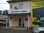 Диапазон-сервис (Balyaeva Street, 58) ، تصليح أجهزة الصوت والصورة