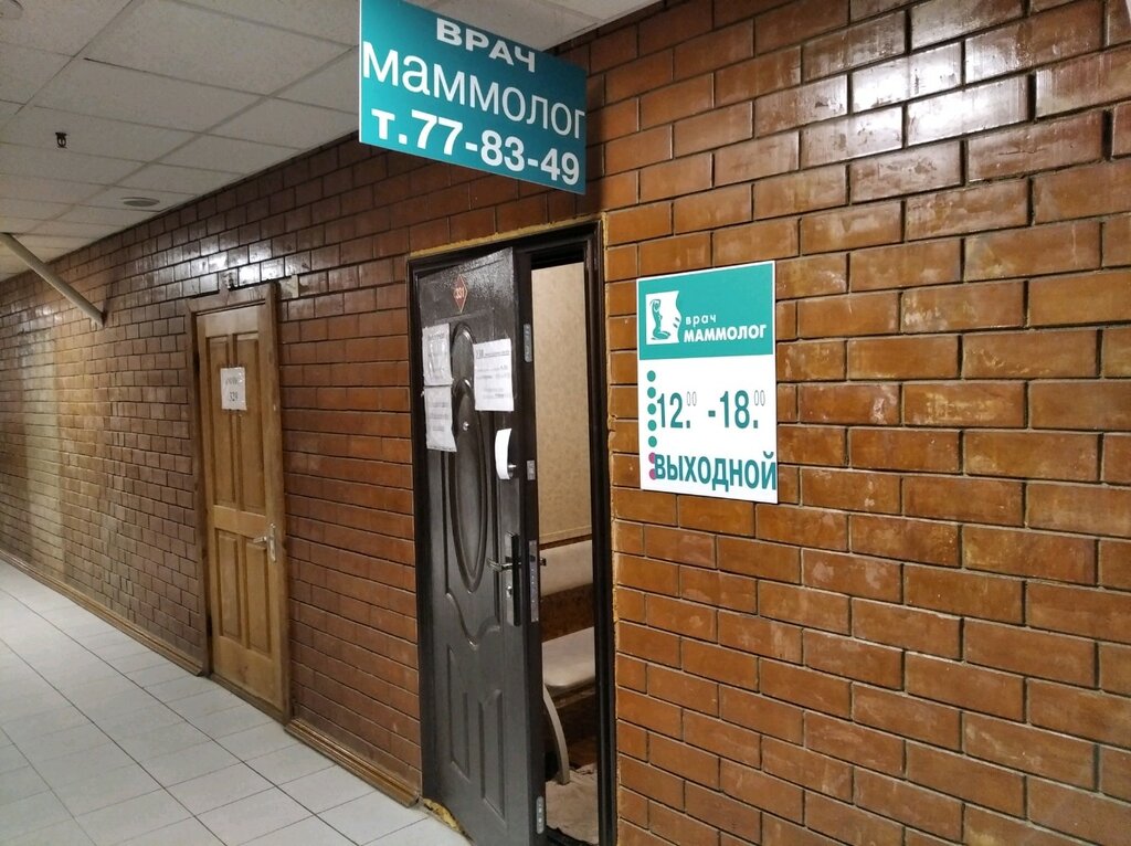 Private practice doctors Kabinet mammologa, Togliatti, photo