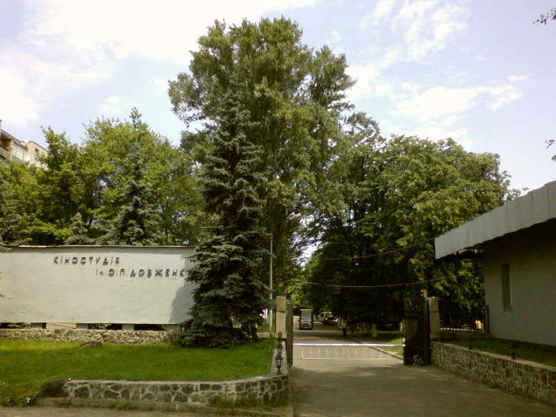 Film studio Natsionalnaya kinostudiya khudozhestvennykh filmov imeni A. Dovzhenko, Kyiv, photo