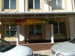 Меланж (Sobornaya Square, 1А), comedor