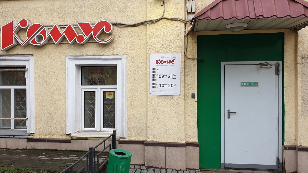 Магазин Комус Проспект Мира - XXX-shoping.ru
