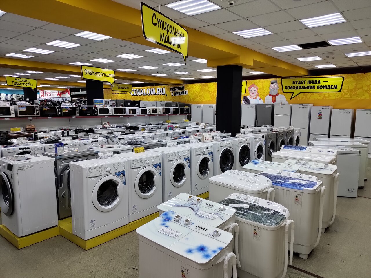 Фото: Ценалом, магазин бытовой техники, ул. Белинского, 23А, Лесосибирск - Яндек