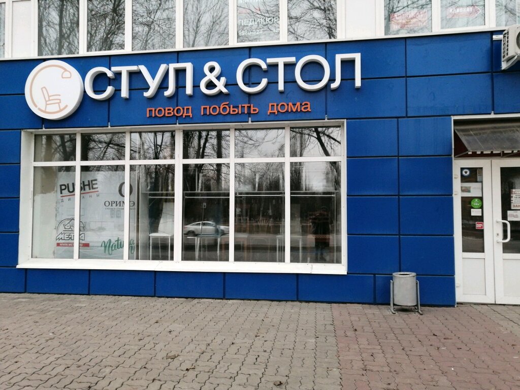 Магазин Столов Белгород