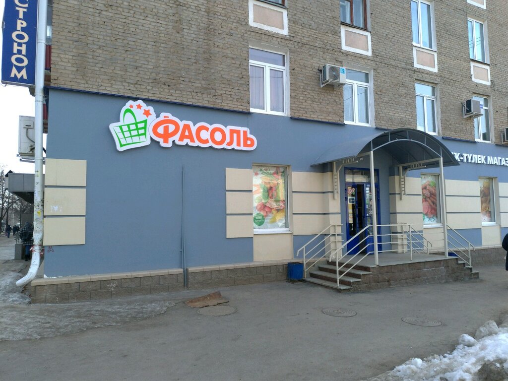 Фасоль Магазин Уфа